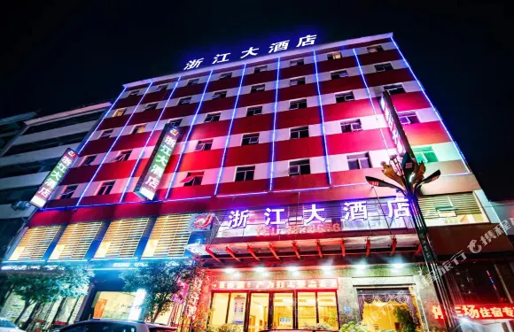 德江浙江大酒店