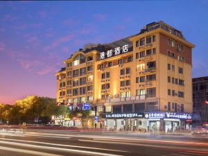 Yiwu Gangdu Hotel (Central Hospital)