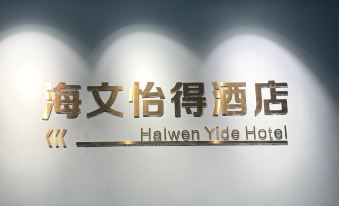 Jianyang Haiwen Yide Hotel