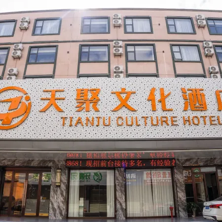 Guigang Tianju Culture Hotel (Wanda Plaza Branch)