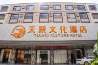 Guigang Tianju Culture Hotel (Wanda Plaza Branch)