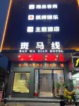 Foshan Zebra Line Hotel (Sanjiang Branch)