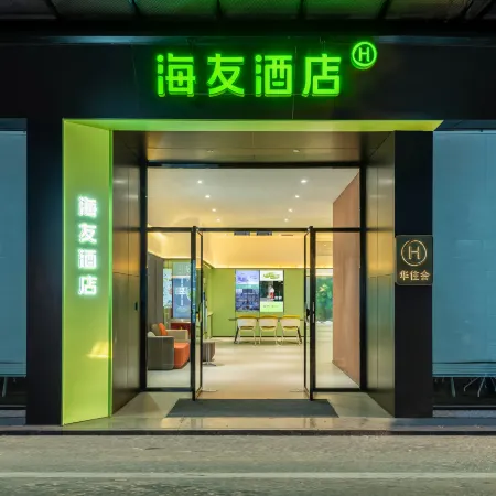 Hi Inn (Yancheng Municipal Government Jinying Julonghu)