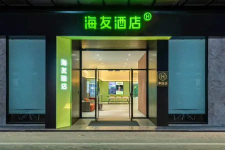 Hi Inn Hotel (Yancheng Municipal Government Jinying Julonghu) Отели рядом с достопримечательностью «Yancheng Vocational and Technical Institute of Industry»