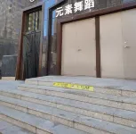 Youtai Homestay - ห้องครัว