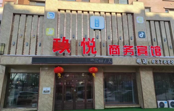Yueyue Business Hotel