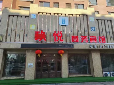 玖悦商務賓館 鄰近衣世界服裝批發城的酒店