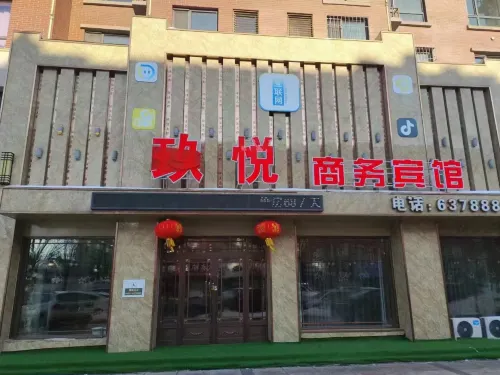 玖悅商務賓館 樺南住宿飯店