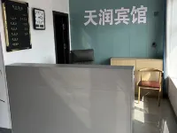Tianrun Hotel Hotels in Cheng'an