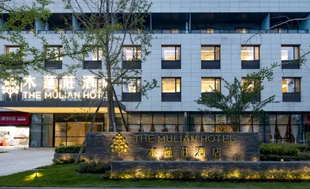 Chengdu Frontier Medical Center The Mulian Hotel (Xinchuan Road Subway Station) Отели рядом с достопримечательностью «Singapore-Sichuan Hi-Tech Innovation Park»