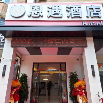 Enyu Hotel (Dalian Software Park University of Technology North Gate)