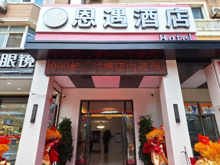 Enyu Hotel (Dalian Software Park University of Technology North Gate) Отели рядом с достопримечательностью «Department of Engineering Mechanics Dalian University of Technology»