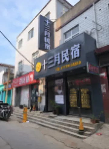 Thirteen Moon Homestay