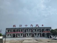 Kangda Shifenxiao Homestay