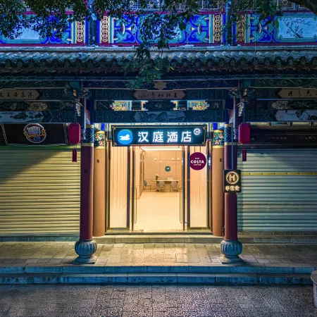 HanTing Hotel (Jianshui Ancient Town Zhujia Garden)