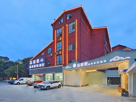 Pinmeiju Hot Spring Cinema Hotel (Dujiangyan Scenic Area South Bridge Branch)