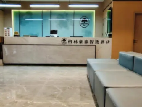 GreenTree Zhi Xuan Hotel (Zhongshan Road Home Number Commercial Building) โรงแรมในเซียะจิน