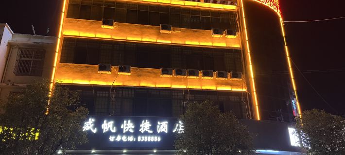 Taihe Shengfan Express Hotel Hotels in Taihe