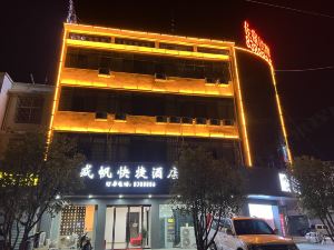 Taihe Shengfan Express Hotel