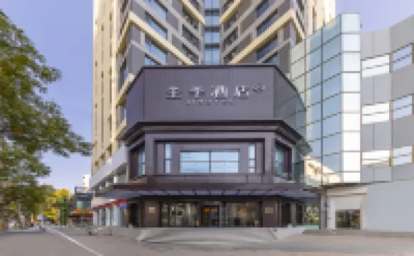 全季飯店（蘭州東方紅廣場萬象城店） 城关区附近的飯店