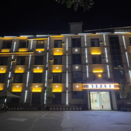 Xurisheng Hotel (Lianghe County Government Branch)