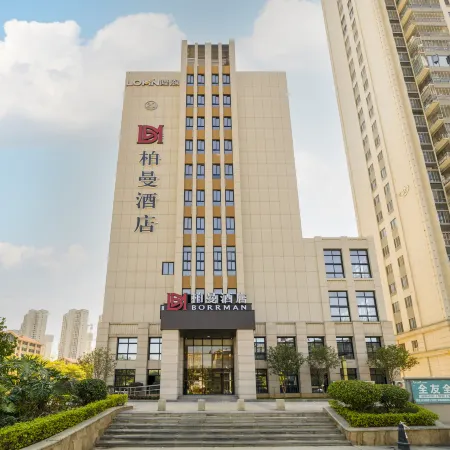 BORRMAN Hotel (Anxi East station Wanda Plaza)