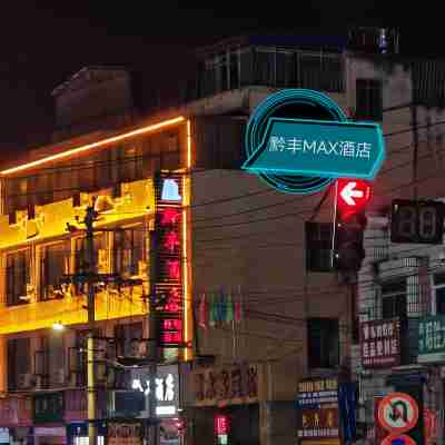 qianfeng Hotel (Pedestrian Street Snack City) Hotel Exterior