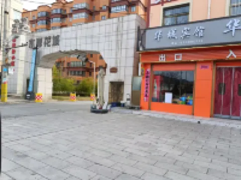 Taibai Huacheng Hotel (Century Avenue)