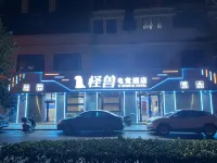 Guidong Monster E-sports Hotel