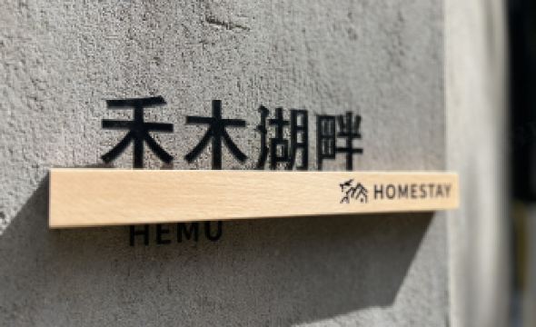 Hemu Lakeside Homestay