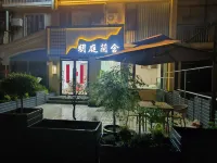 明庭蘭舍 - 民宿