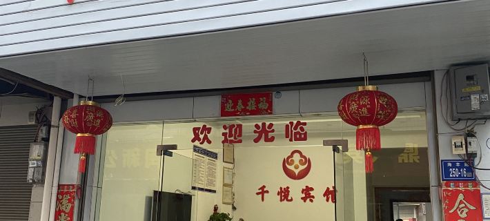 Fuding Qianyue Hotel Hotéis em Fuding