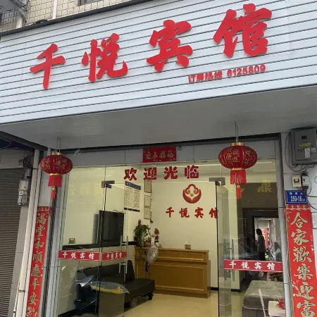 Fuding Qianyue Hotel