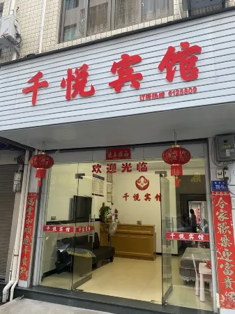 Fuding Qianyue Hotel Отели рядом с достопримечательностью «Ziguo Temple»