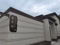 新密尋千味民宿