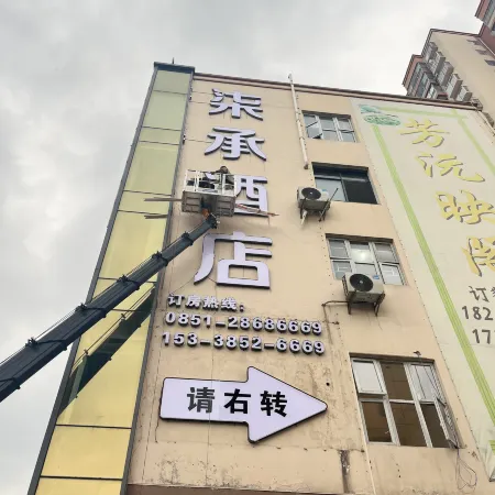 Meitan Qicheng Hotel