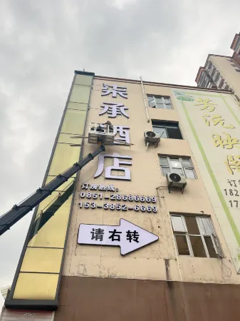 Meitan Qicheng Hotel Отели рядом с достопримечательностью «Meitan International Hotel Hot Spring»