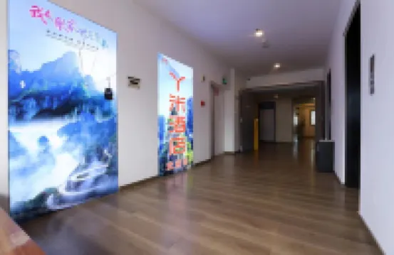 張家界丫米ホテル(天門山ロープウェイ) のホテル