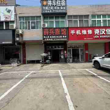 Xuebing Inn Hotel Exterior