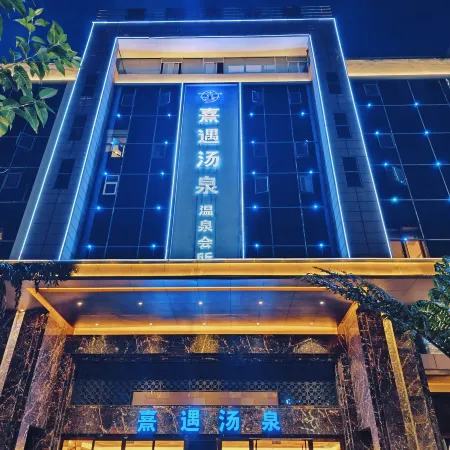 Xiyu Tangquan Hot Spring Hotel