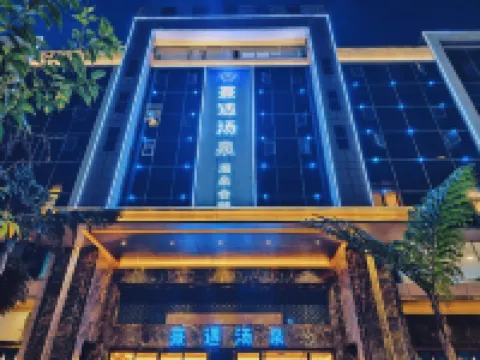 Xiyu Tangquan Hot Spring Hotel