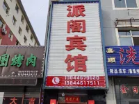 Paige Hotel Hotels near Chengbei Park