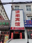 永吉派閣賓館 永吉住宿飯店