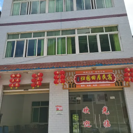 Shibali Changxia Guiyuantianju Homestay Hotel a Zhuxi