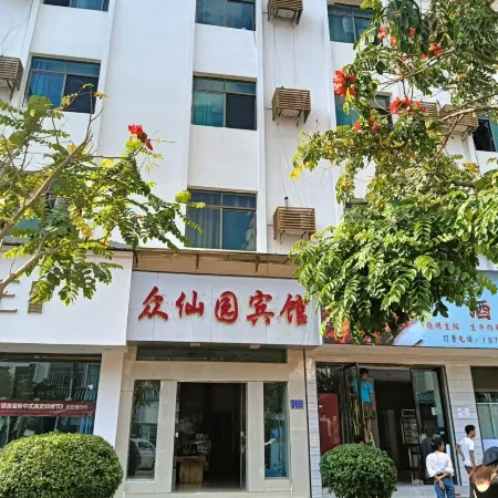 Zhongxianyuan Hotel
