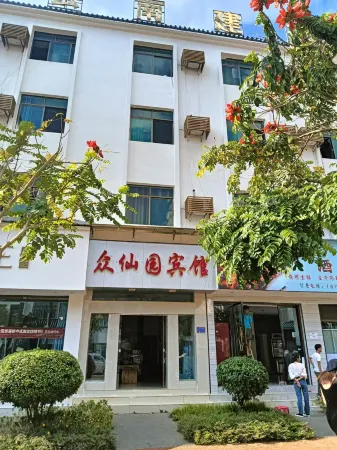 Zhongxianyuan Hotel Отели рядом с достопримечательностью «Zhenkang Library»