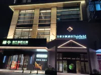 Fairfield by Marriott Suzhou Jinji Lake Hotels near Jinji Lake