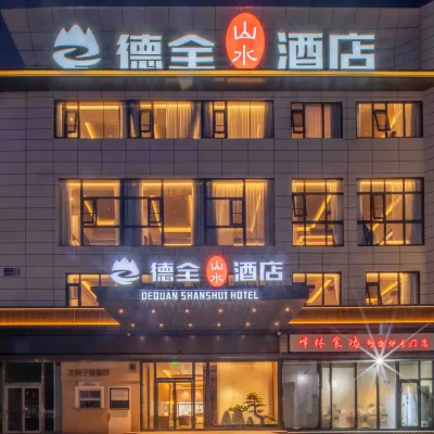 De Quan Shui Shan Hotel (Chaoyang High-speed Railway Station Shifo Ying Subway Station Store) Hotels near Qingnianlu Station