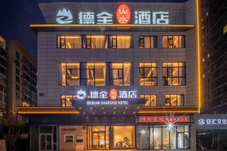 De Quan Shui Shan Hotel (Chaoyang High-speed Railway Station Shifo Ying Subway Station Store) Отели рядом с достопримечательностью «Communication University of China»