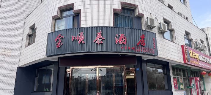 Gua Zhou Jin Shun Tai Hotel Hotels in Guazhou County